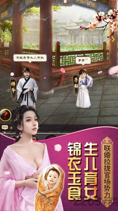 开局小县令手游(暂未上线),开局小县令,当官手游