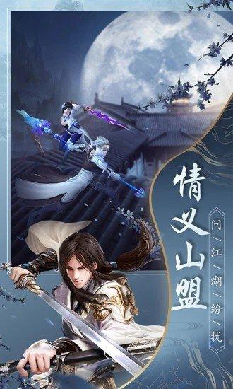 缘定三生手游下载,缘定三生,仙侠手游