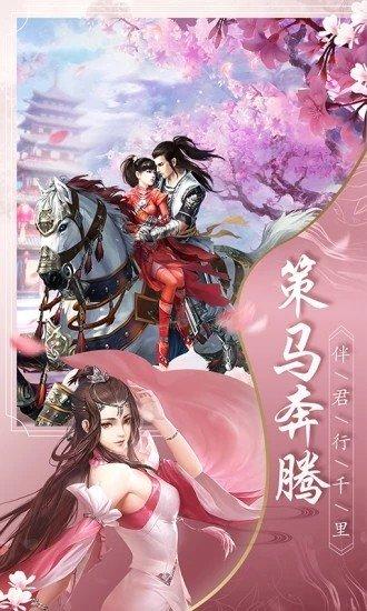 缘定三生手游下载,缘定三生,仙侠手游