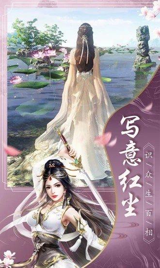 缘定三生手游下载,缘定三生,仙侠手游