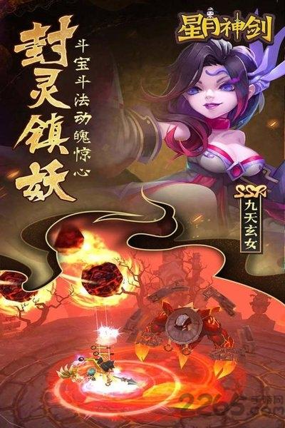 星月神剑红包版下载,星月神剑,即时手游,神话手游