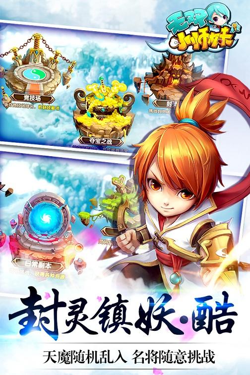 无双小师妹超v版下载,无双小师妹,神话手游,卡牌手游
