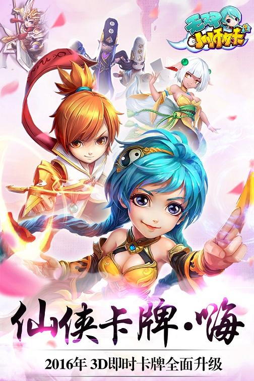 无双小师妹超v版下载,无双小师妹,神话手游,卡牌手游