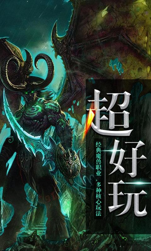 口袋魔兽bt版下载,口袋魔兽,魔兽手游,对战手游