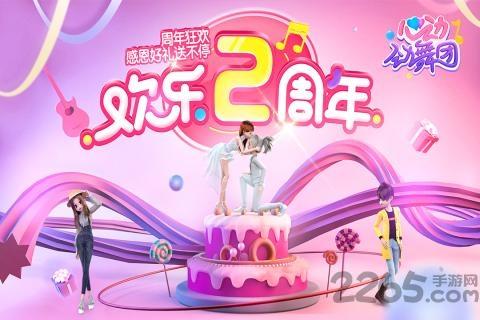 心动劲舞团bt版下载,心动劲舞团,音乐手游,恋爱手游