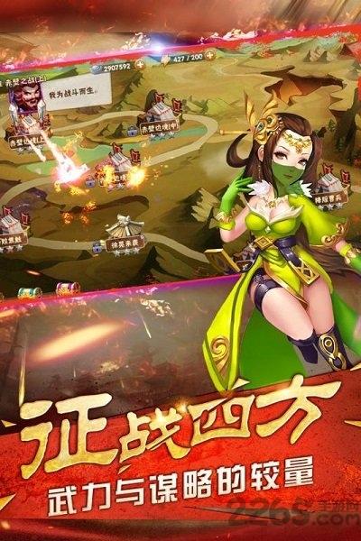 真无双纪元手游下载,真无双纪元,三国手游,q版手游