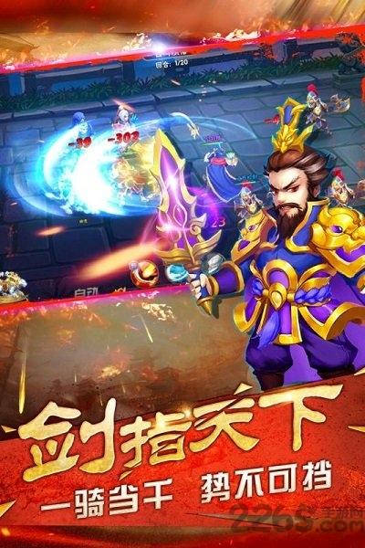 真无双纪元手游下载,真无双纪元,三国手游,q版手游