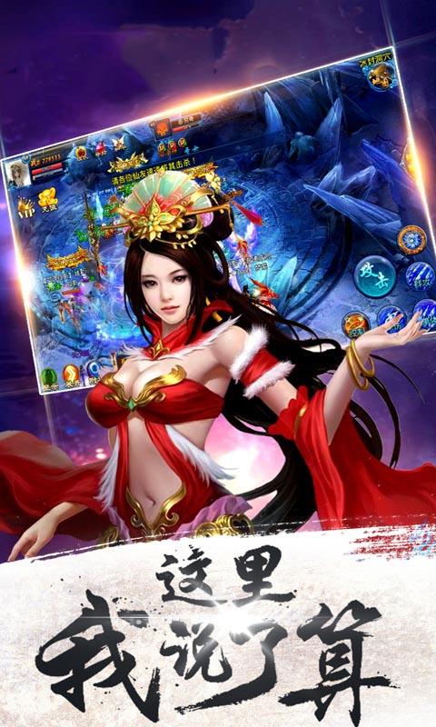 万古神帝手游下载,万古神帝,角色扮演手游