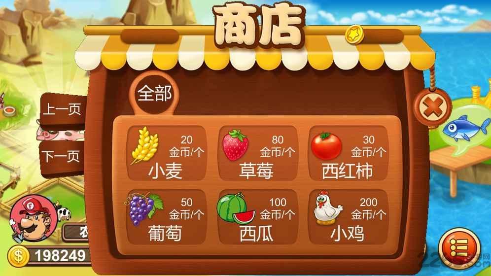 庄园时代手机版下载,庄园时代,模拟游戏,经营游戏