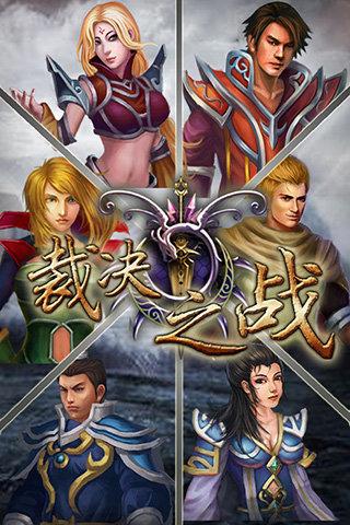 大蓝游戏裁决之战下载,裁决之战,传奇手游,大蓝手游