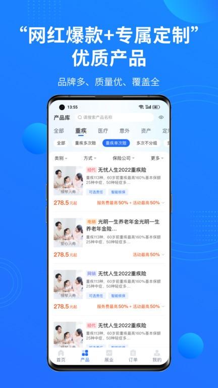 保险中介云官方版app下载,保险中介云,展业app,管理app