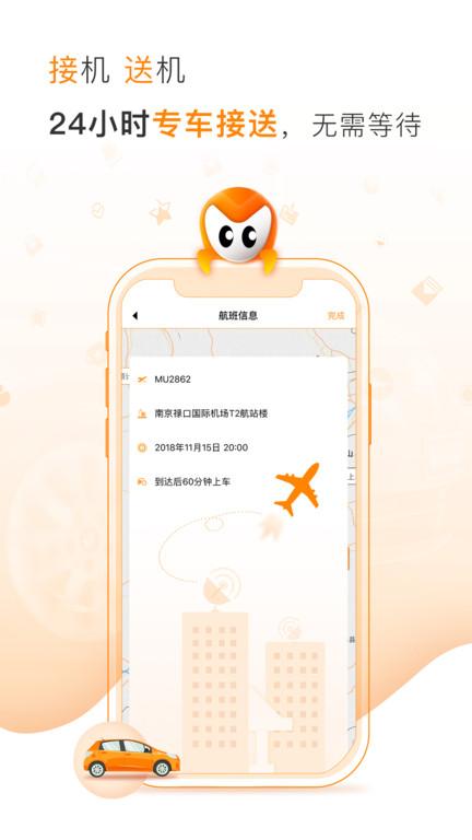 麦卡出行官方版下载,麦卡出行,搭车app,网约车app
