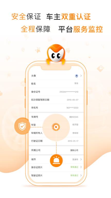 麦卡出行官方版下载,麦卡出行,搭车app,网约车app