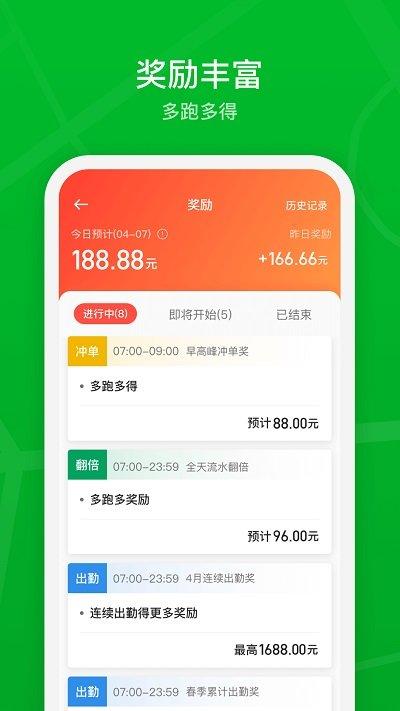 智慧巡游车app下载,智慧巡游车,出行app,打车app