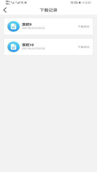 亚星简历平台手机版下载,亚星简历平台,简历app,模板app