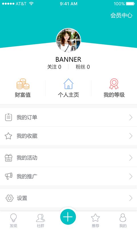 社伙app下载,社伙,旅游app,资讯app