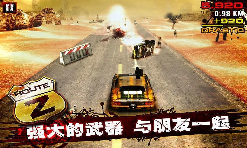 自由之路z手机版下载,自由之路z,赛车游戏,僵尸游戏