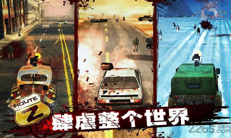 自由之路z手机版下载,自由之路z,赛车游戏,僵尸游戏