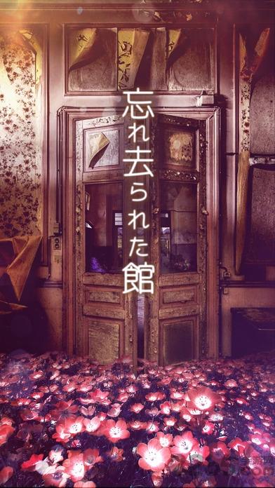 从忘却之馆逃离中文破解版下载,从忘却之馆逃离,冒险游戏,解谜游戏
