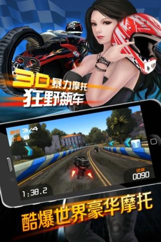 3d摩托飞车内购破解版下载,3d摩托飞车,摩托车,赛车游戏,竞技游戏