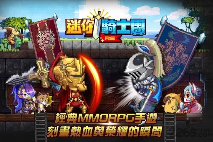 迷你骑士团re内购破解版下载,迷你骑士团re,像素游戏,冒险游戏