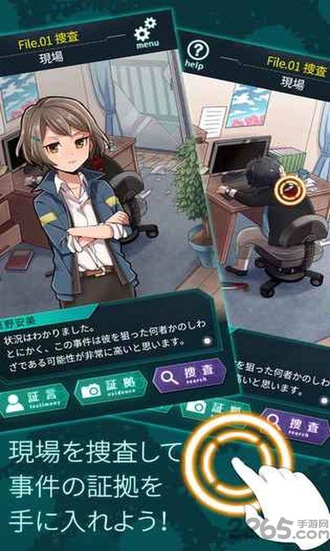 第七调查科汉化版下载,第七调查科,解谜游戏,文字游戏