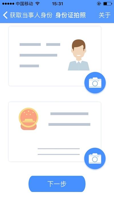 公证idc客户端下载,公证idcapp,办公app,公务app