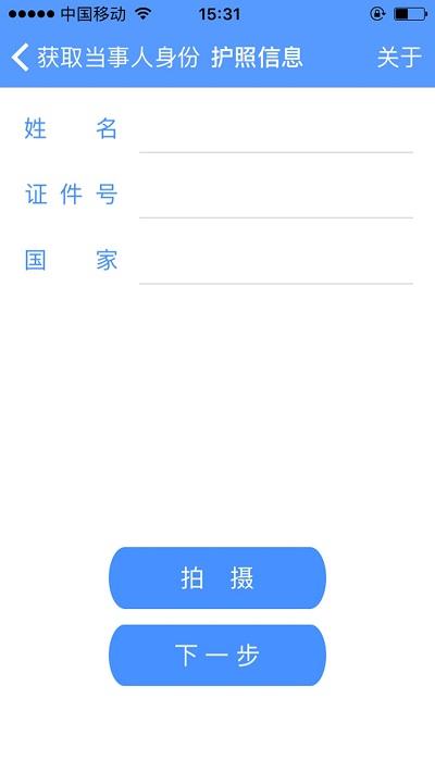 公证idc客户端下载,公证idcapp,办公app,公务app