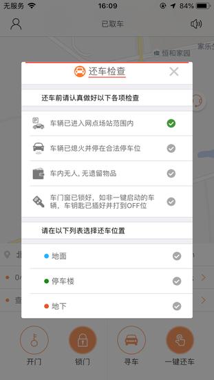 翠驰出行官方版下载,翠驰出行,汽车app,租赁app