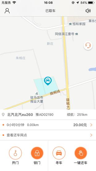 翠驰出行官方版下载,翠驰出行,汽车app,租赁app