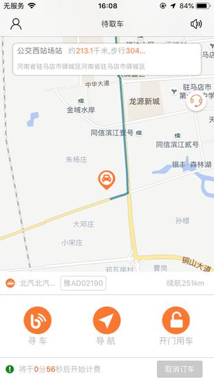 翠驰出行官方版下载,翠驰出行,汽车app,租赁app