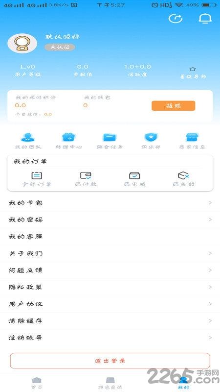 云游吧最新版下载,云游吧,旅游app,智能云app