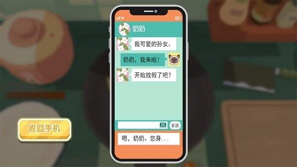 中餐制作模拟器手机版下载,中餐制作模拟器,模拟游戏,烹饪游戏