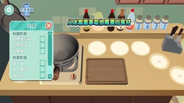 中餐制作模拟器手机版下载,中餐制作模拟器,模拟游戏,烹饪游戏