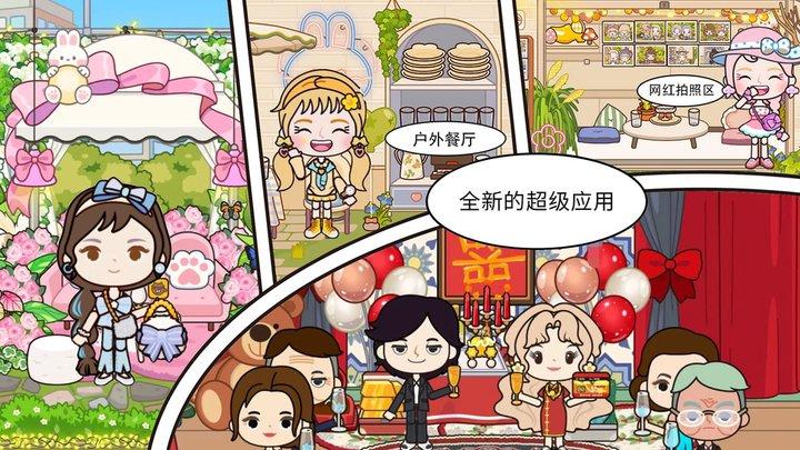 米加小镇度假酒店官方版下载,米加小镇度假酒店,卡通游戏