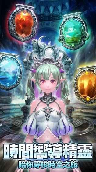时空之门手游下载,时空之门,rpg手游,消除手游