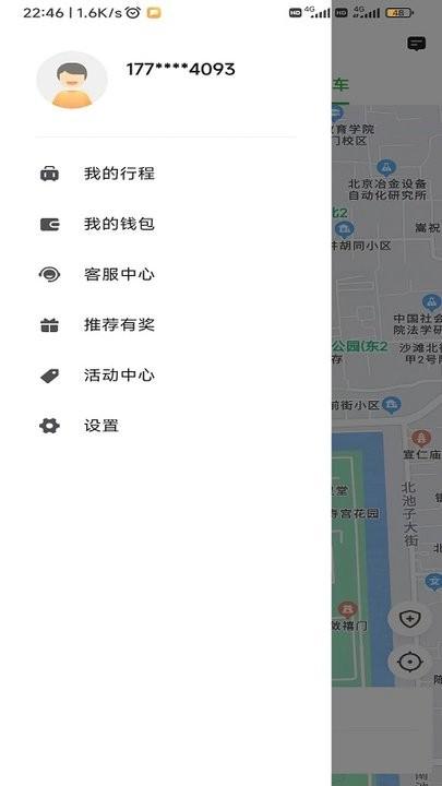 首邀出行乘客端app下载,首邀出行,出行app