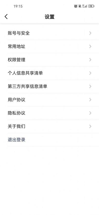 德爱出行官方版下载,德爱出行,出行app,打车app
