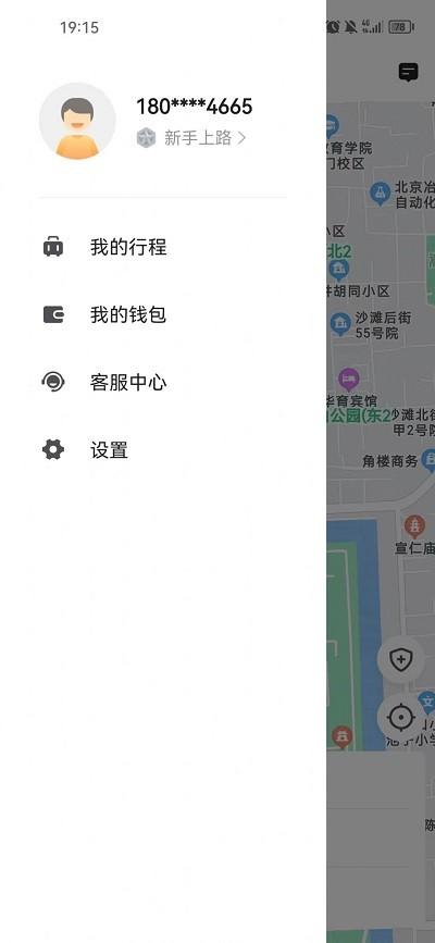 德爱出行官方版下载,德爱出行,出行app,打车app