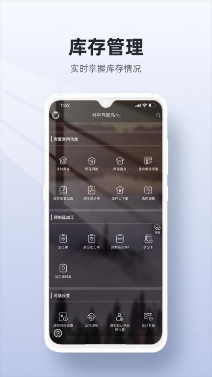 二维火供应链最新版本下载,二维火供应链,商务app,办公app