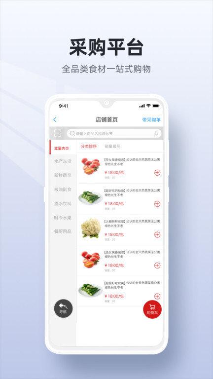 二维火供应链最新版本下载,二维火供应链,商务app,办公app