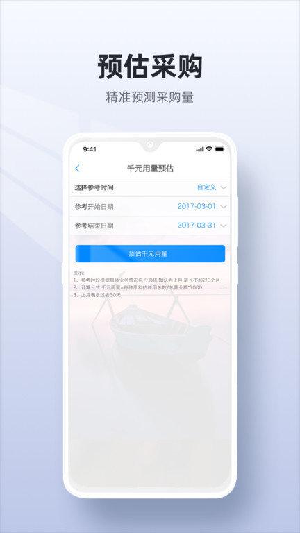 二维火供应链最新版本下载,二维火供应链,商务app,办公app